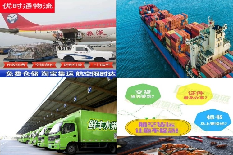 平顺到葡萄牙航空货运公司-平顺到葡萄牙物流专线